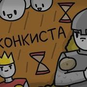Исламская Реконкиста