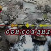 Рузимати Понгози Оби Соя Дидиё