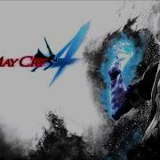 Dmc Shall Never Surrender Instrumental