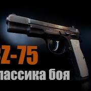 Cz I7D3Cfgo