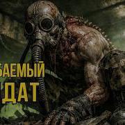 Аудиокниги Сталкер Новинки