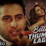 Billo Thumka Laga