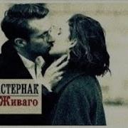 Полная Версия Доктор Живаго