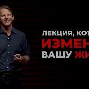 Интересные Аудиолекции