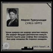 Шоирони Точик