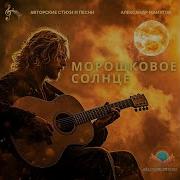 Мамутов
