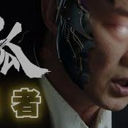 孤勇者粤语版Dj版