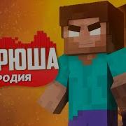 Добрый Херобрин