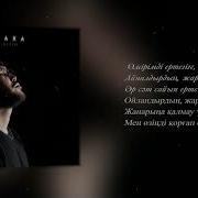 Кызым Кызыкаем