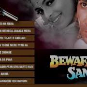 Bewafa Sanam Songs
