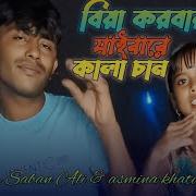 Asmina Khatun
