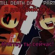 Форсакен Лмс