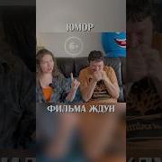 Ждуни Ор