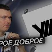 Унвв