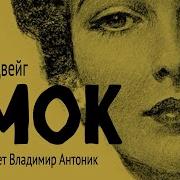 Amok