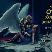 Пелевин Аудиокнига