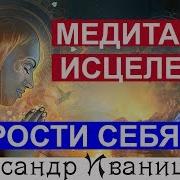 Самопрощение