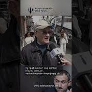 Ոչ Ոք Չի Ասում Այ Սրիկա Ի Նչ Ես Անում Անողնաշար Ժողովուրդ Են