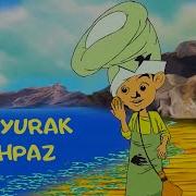 Довюрак