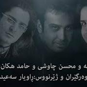 Саргармие Ту Шуде Бози Бо Ин Деле Хастам