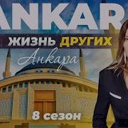 Ankara