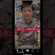 崔永元骂