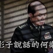 何卫东消失