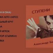 Барыкин 1985