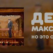 Но Это Опера Ai