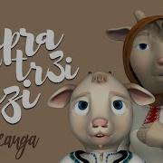 Capra Cu Trei Iezi