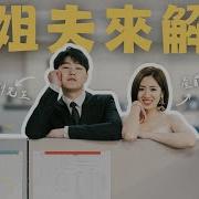 学姐直播