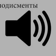 Olqish Ovozi