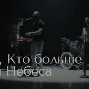Нот Энд Идол