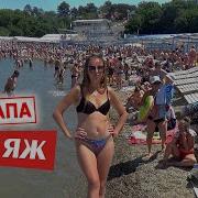 Пляж