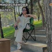 Иер Вилер
