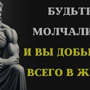 Сила Молчания