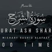 Alam Nashrah Laka Sadrak