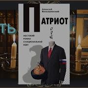 Колышевский Аудиокниги