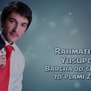 Rahmatilla Yusupov Barcha Qo Shiqlar To Plami Рахматилла Юсупов Барча