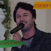 Олими Махмуд Туёна Скачат