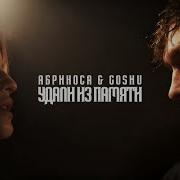 Абрикоса