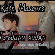Дар Миени Кабрхо
