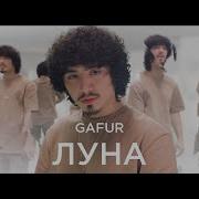 Cafur