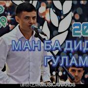 Ман Ба Дидори Гулам Бо Чашми Гирён Омадам