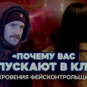Ночной Клуб