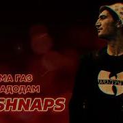 Шнапс Музика