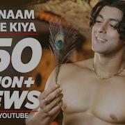 Tere Naam