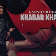 Хой Одамо Хабар Хабар