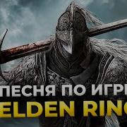 Bblog Elden Ring