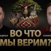 Николай Фельдман
